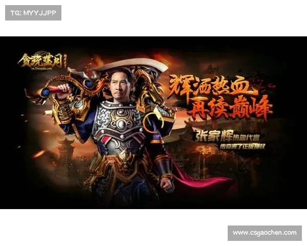 贪玩蓝月图腾攻略